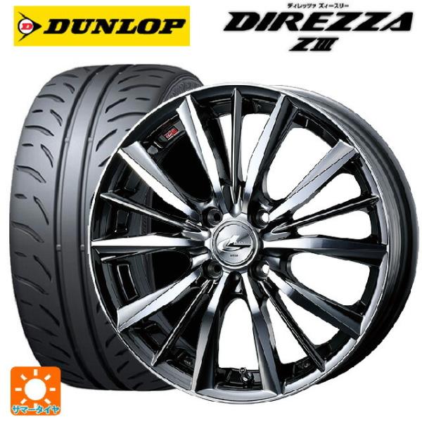 送料無料 サマータイヤホイールセット 165/50R16 75V ダンロップ ディレッツァZ3 ウェ...
