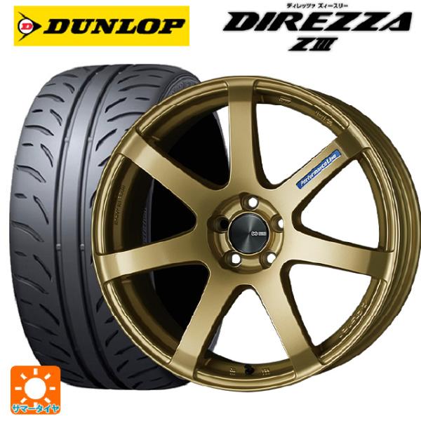 送料無料 サマータイヤホイールセット 165/50R16 75V ダンロップ ディレッツァZ3 エン...