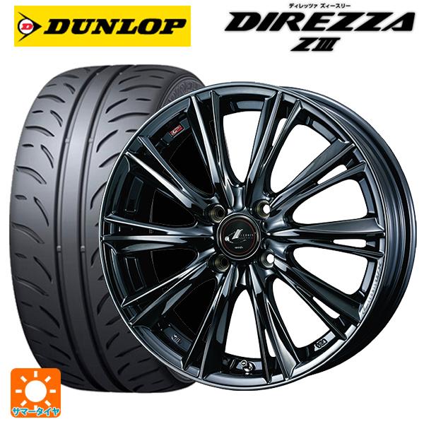 送料無料 サマータイヤホイールセット 165/50R16 75V ダンロップ ディレッツァZ3 ウェ...