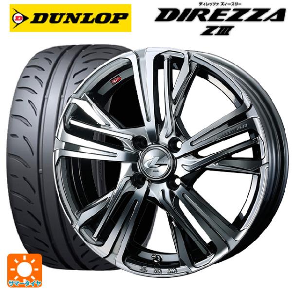 送料無料 サマータイヤホイールセット 165/50R16 75V ダンロップ ディレッツァZ3 ウェ...
