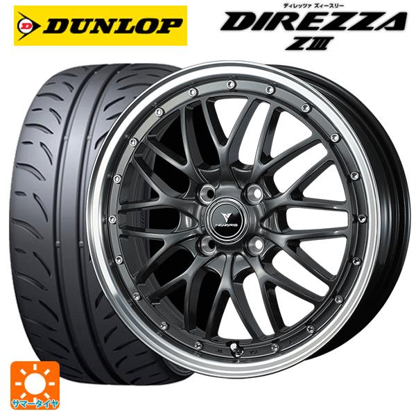 送料無料 サマータイヤホイールセット 165/50R16 75V ダンロップ ディレッツァZ3 ウェ...