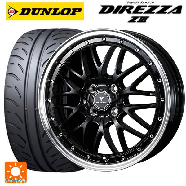 送料無料 サマータイヤホイールセット 165/50R16 75V ダンロップ ディレッツァZ3 ウェ...