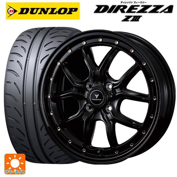 送料無料 サマータイヤホイールセット 165/50R16 75V ダンロップ ディレッツァZ3 ウェ...