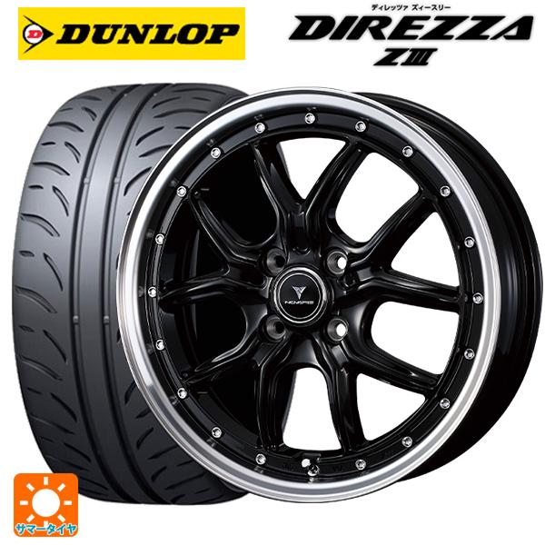送料無料 サマータイヤホイールセット 165/50R16 75V ダンロップ ディレッツァZ3 ウェ...