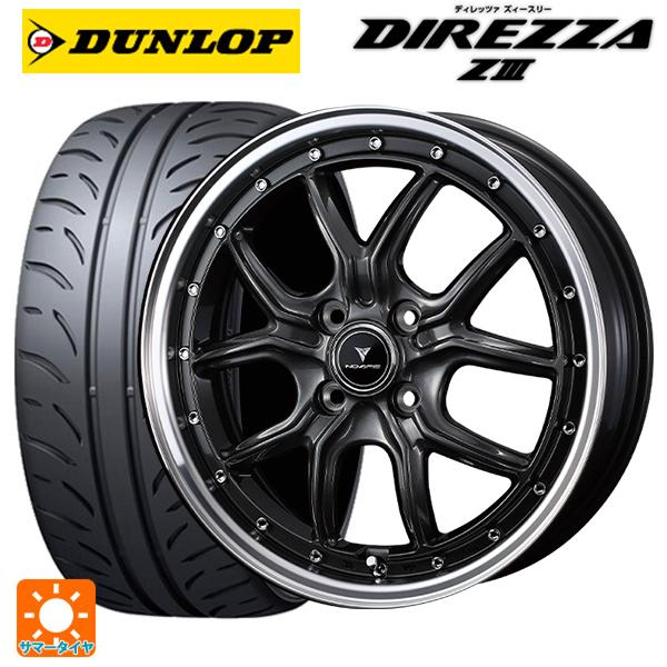送料無料 サマータイヤホイールセット 165/50R16 75V ダンロップ ディレッツァZ3 ウェ...