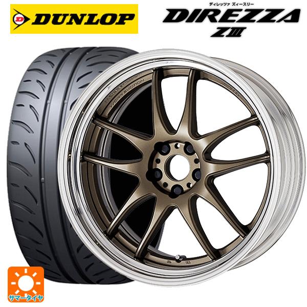 送料無料 サマータイヤホイールセット 165/50R16 75V ダンロップ ディレッツァZ3 ワー...
