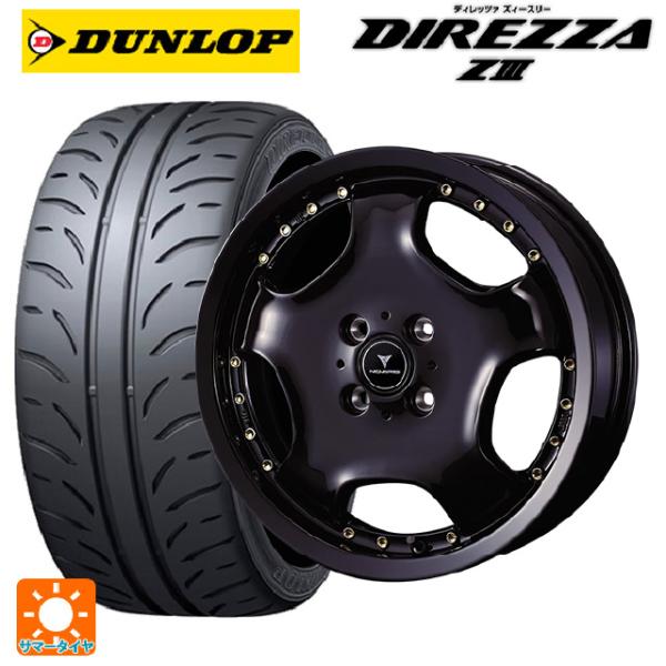 送料無料 サマータイヤホイールセット 165/50R16 75V ダンロップ ディレッツァZ3 ウェ...