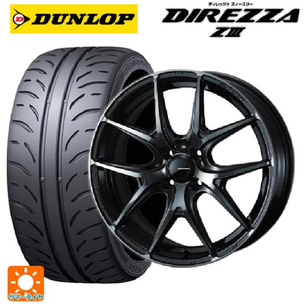 送料無料 サマータイヤホイールセット 165/50R16 75V ダンロップ ディレッツァZ3 ウェ...