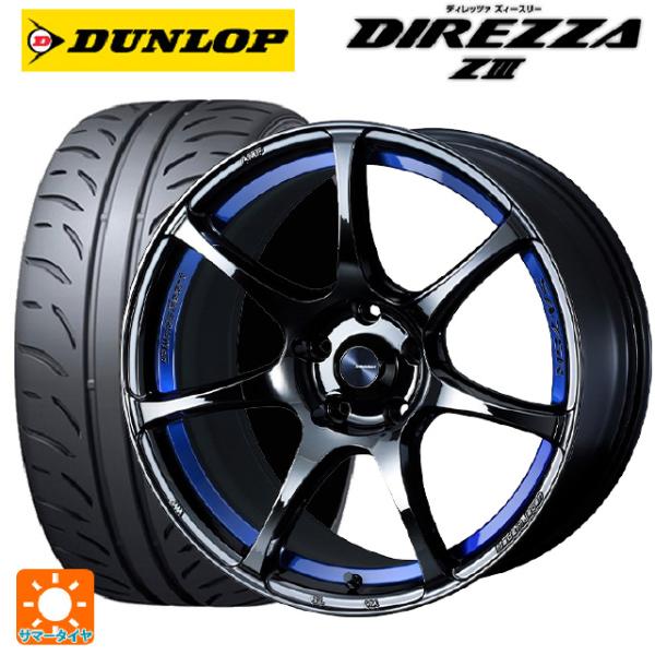 送料無料 サマータイヤホイールセット 195/45R17 81W ダンロップ ディレッツァZ3 ウェ...