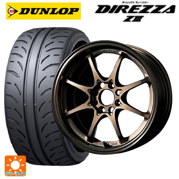 送料無料 サマータイヤホイールセット 195/55R15 85V ダンロップ ディレッツァZ3 レイ...
