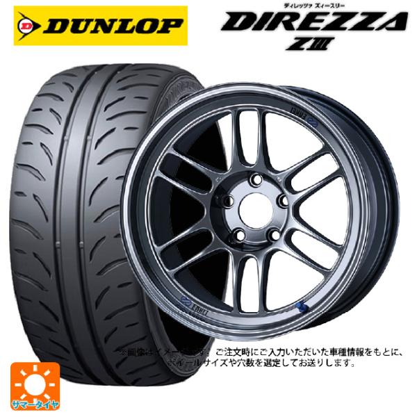 送料無料 サマータイヤホイールセット 195/55R15 85V ダンロップ ディレッツァZ3 エン...