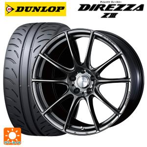 205/45R17 84W サマータイヤホイールセット ダンロップ ディレッツァZ3 ウェッズ ウェッズスポーツ SA25R 17-7J