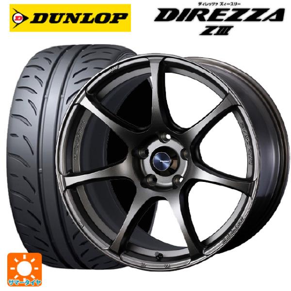 送料無料 サマータイヤホイールセット 205/45R17 84W ダンロップ ディレッツァZ3 ウェ...