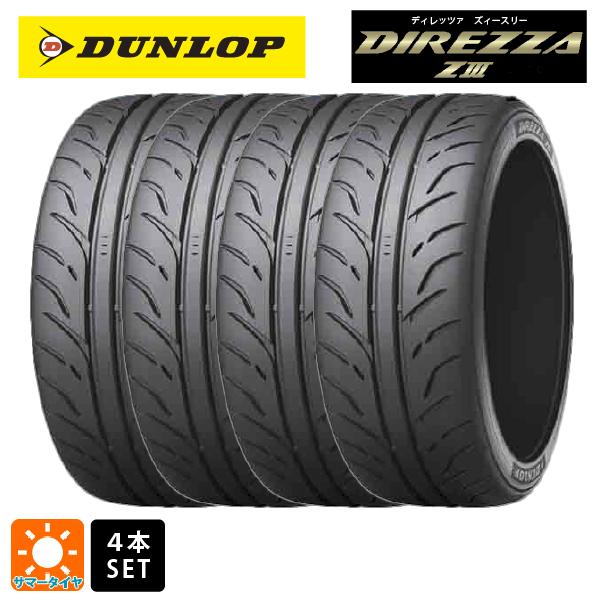 215/45R17 87W サマータイヤ 4本 ダンロップ ディレッツァZ3 新品