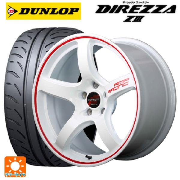 送料無料 サマータイヤホイールセット 225/45R17 91W ダンロップ ディレッツァZ3 エム...