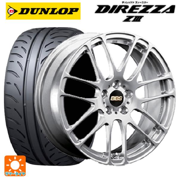 235/45R17 94W サマータイヤホイールセット ダンロップ ディレッツァZ3 BBS RE-...