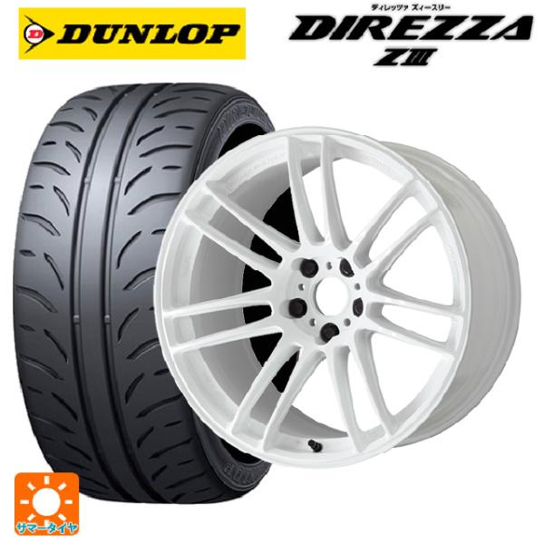 235/45R17 94W サマータイヤホイールセット ダンロップ ディレッツァZ3 ワーク エモー...