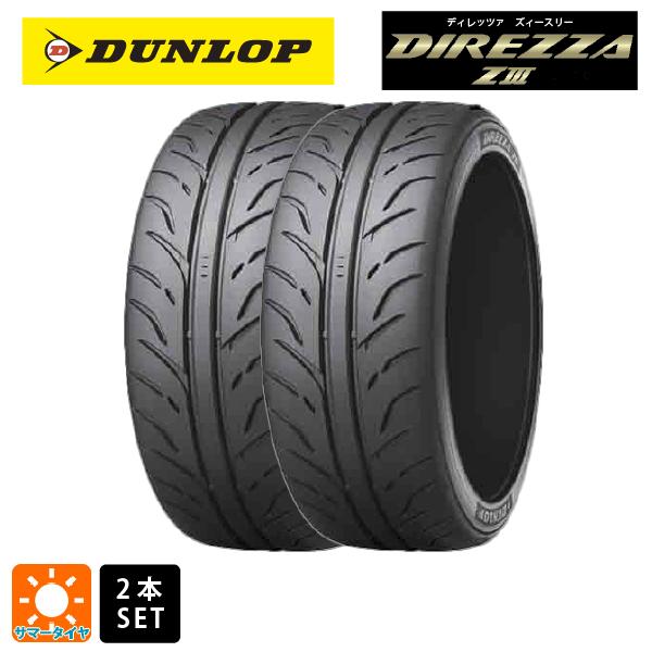 サマータイヤ 2本 275/35R18 95W 18インチ ダンロップ ディレッツァZ3 新品 DU...