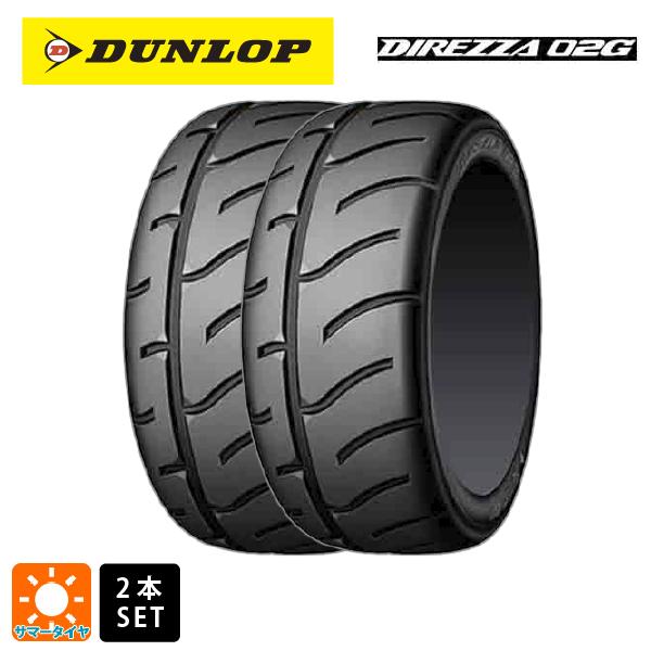 165/60R13 73H サマータイヤ 2本 ダンロップ ディレッツァDZ02G H1 新品