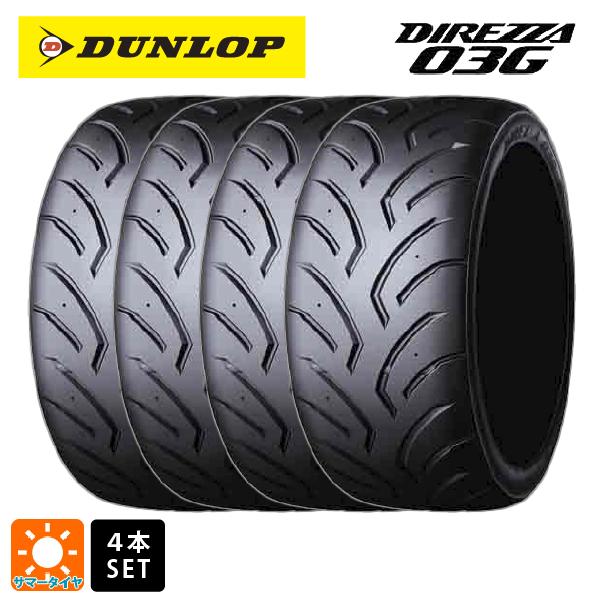 サマータイヤ 4本 205/50R15 85V 15インチ ダンロップ ディレッツァDZ03G M5...
