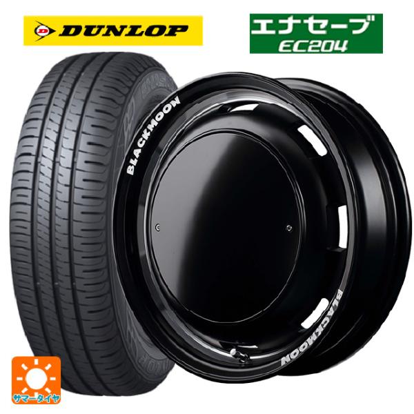 165/65R14 79S サマータイヤホイールセット ダンロップ エナセーブEC204 マルカサー...