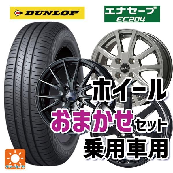 225/55R17 97W サマータイヤホイールセット ダンロップ エナセーブEC204 当社おまか...