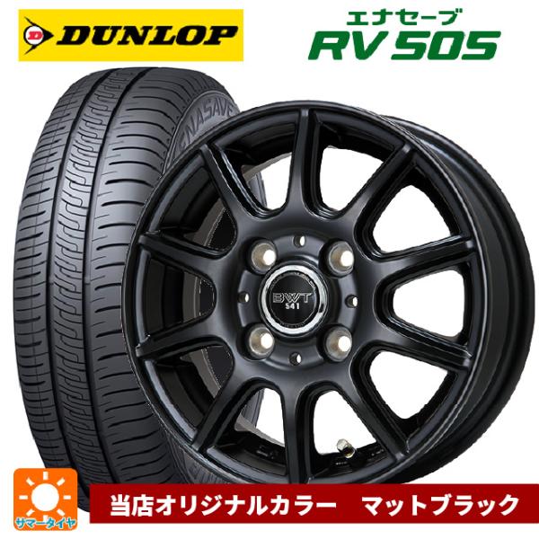 165/55R15 75V サマータイヤホイールセット ダンロップ エナセーブ RV505 ビックウ...