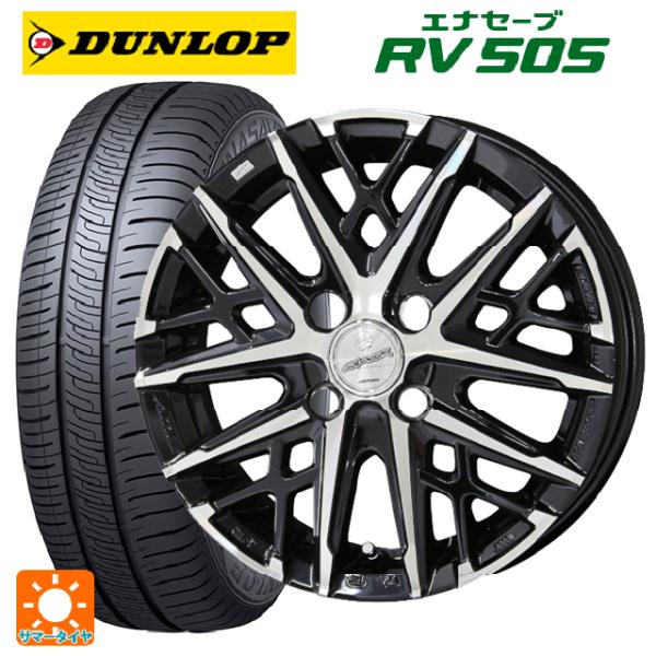 175/65R15 84H サマータイヤホイールセット ダンロップ エナセーブ RV505 共豊 ス...