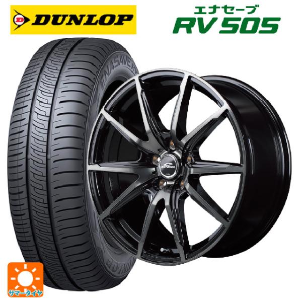 185/65R15 88H サマータイヤホイールセット ダンロップ エナセーブ RV505 マルカサ...