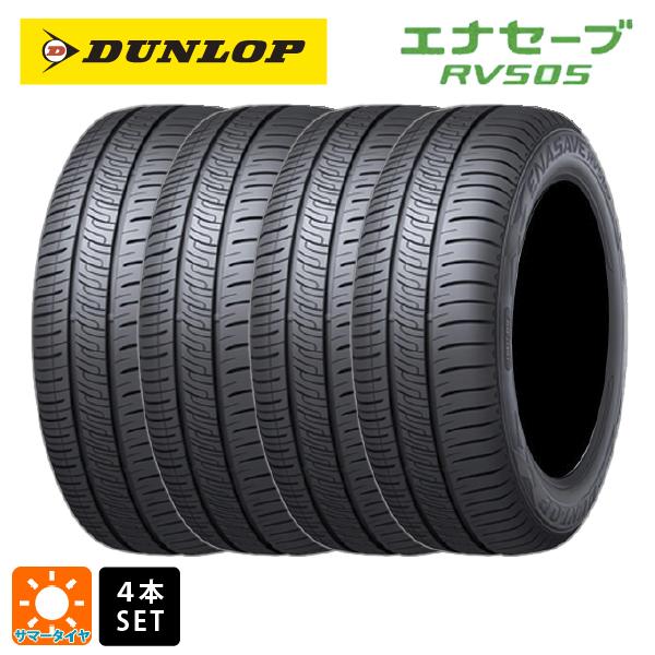 225/50R18 95V サマータイヤ 4本 ダンロップ エナセーブ RV505 新品