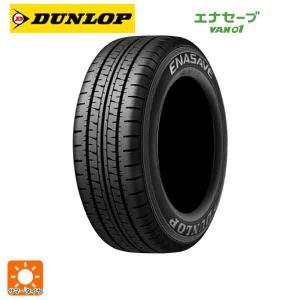 145/80R12 86/84N サマータイヤ ダンロップ エナセーブ VAN01 新品1本｜k-tire