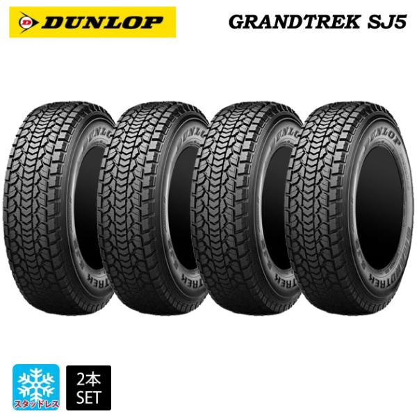 235/80R16 109Q スタッドレスタイヤ 4本 ダンロップ グラントレックSJ5 