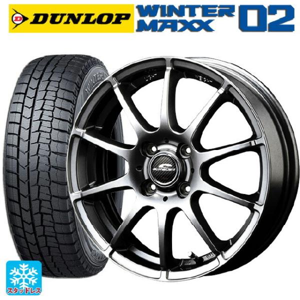 155/65R14 75Q スタッドレスタイヤホイールセット ダンロップ ウィンターマックス 02(...