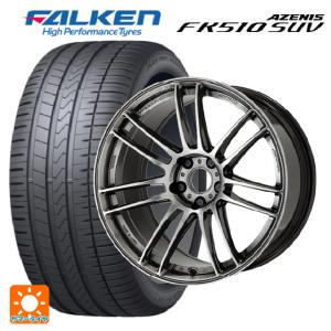 235/60R18 107W XL サマータイヤホイールセット ファルケン アゼニス FK510 SUV ワーク エモーション ZR7 18-7.5J