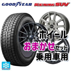 225/55R18 グッドイヤー スタッドレスタイヤ ホイール4本セット✨ グッドイヤー（GOODYEAR） 225/55R18 スタッドレスタイヤホイール
