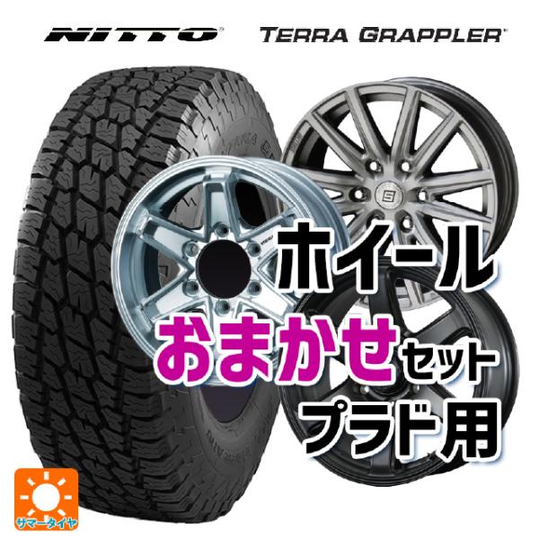 2022年製 265/65R17 110S サマータイヤホイールセット ニットー テラグラップラー ...