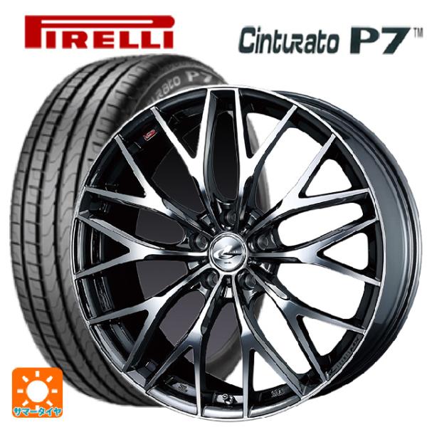 225/45R17 91W サマータイヤホイールセット ピレリ チンチュラートP7 正規品 ウェッズ...