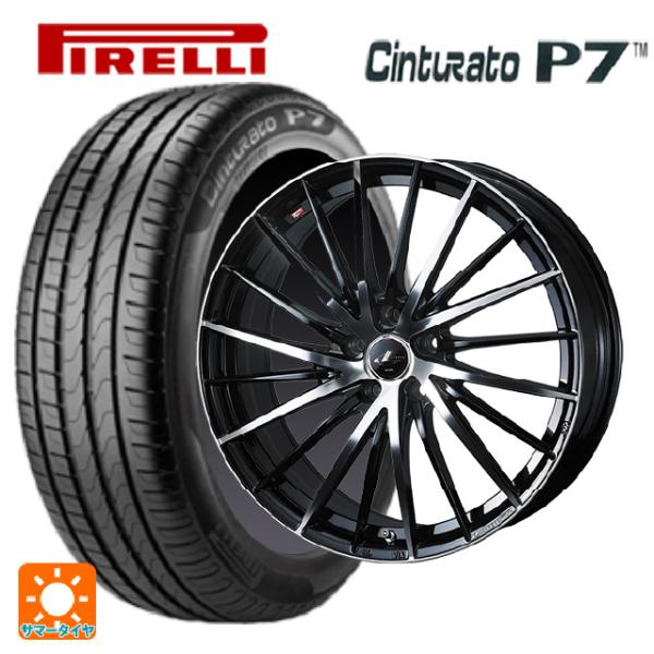 225/45R17 91W サマータイヤホイールセット ピレリ チンチュラートP7 正規品 ウェッズ...