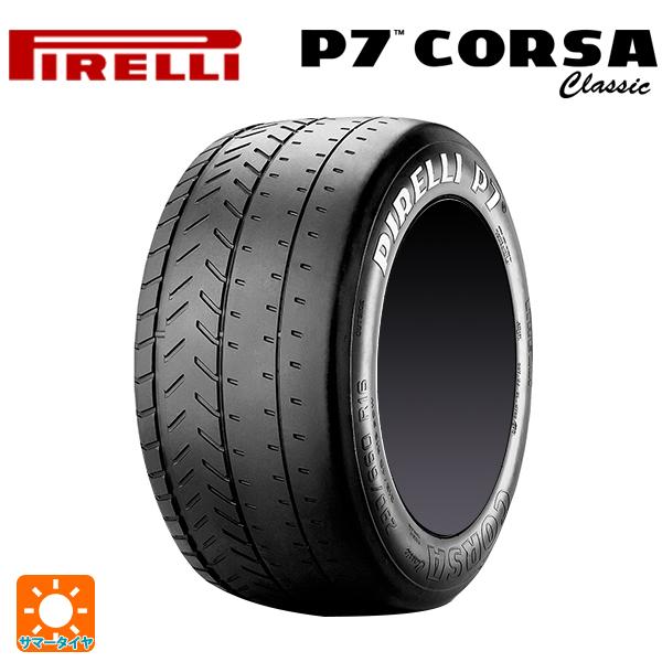 225/45R13 77H サマータイヤ 4本 ピレリ P7 コルサ クラシック 正規品 新品