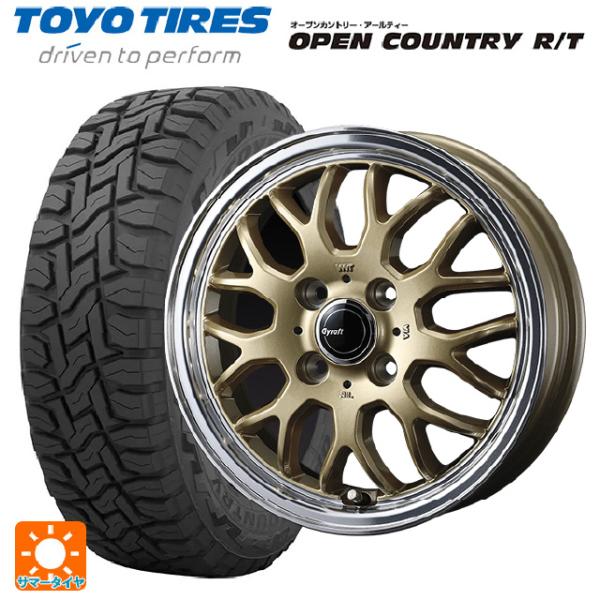 145/80R12 80/78N サマータイヤホイールセット トーヨー オープンカントリー RT ブ...