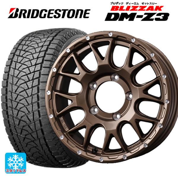 205/80R16 100Q スタッドレスタイヤホイールセット ブリヂストン ブリザック DMZ3 ...