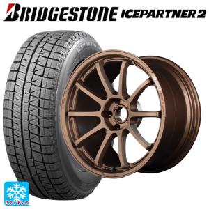 215/45R17 87Q スタッドレスタイヤホイールセット ブリヂストン アイスパートナー2 正規品 レイズ グラムライツ 57NR 17-7J