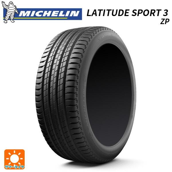 275/40R20 106Y XL RFT サマータイヤ 4本 ミシュラン 正規品 ラティチュードス...