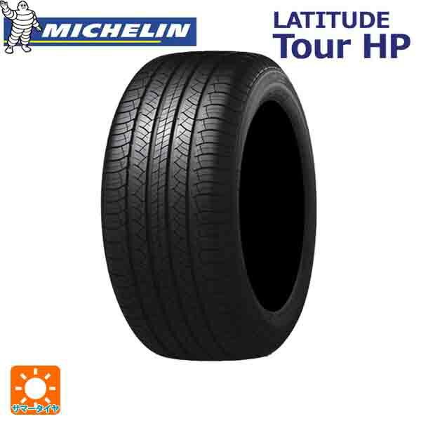 255/55R18 109V XL N1 サマータイヤ 4本 ミシュラン 正規品 ラティチュードツア...