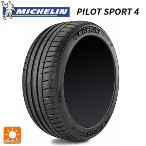 ミシュラン（MICHELIN） PILOT SPORT 4 パイロットスポーツ4 PS4 205