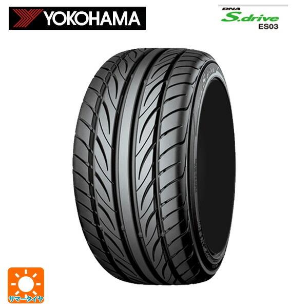 165/40R17 72V サマータイヤ ヨコハマ エスドライブ ES03 新品1本