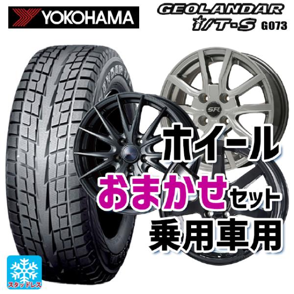 215/65R16 98Q スタッドレスタイヤホイールセット ヨコハマ ジオランダー ITS G07...