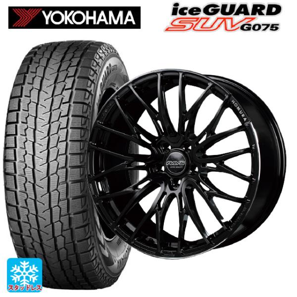 送料無料 スタッドレスタイヤホイールセット 225/55R19 99Q ヨコハマ アイスガードSUV...