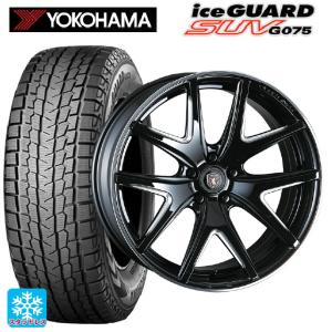 アイスガード SUV G075 在庫有 送料無料 スタッドレスタイヤホイール