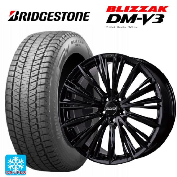 送料無料 スタッドレスタイヤホイールセット 255/45R20 101Q ブリヂストン ブリザック ...